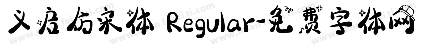 义启仿宋体 Regular字体转换